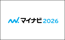 マイナビ2026